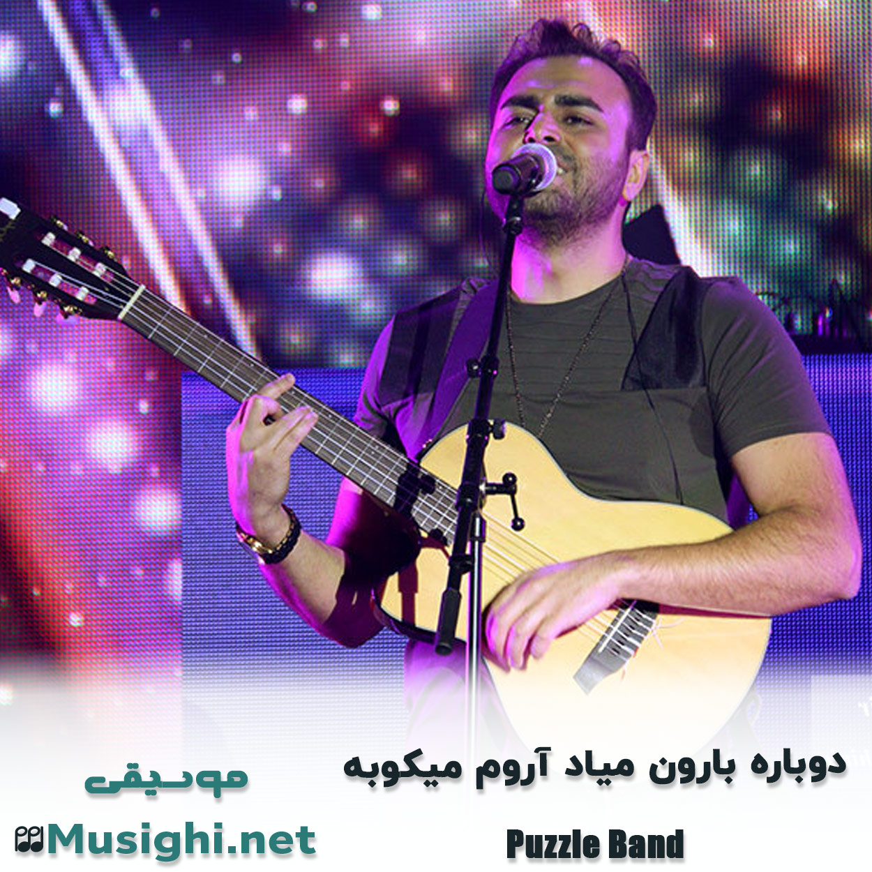 مشاهده تصویر دانلود آهنگ دوباره بارون میاد آروم میکوبه پازل بند دانلود اهنگ دوباره بارون میاد آروم میکوبه پازل بند
